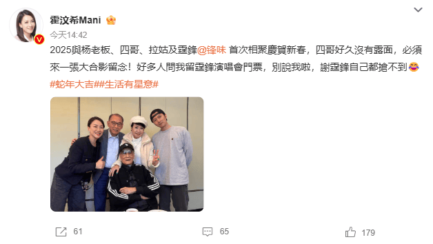 霍汶希晒谢霆锋家庭照，感叹难抢演唱会票-1
