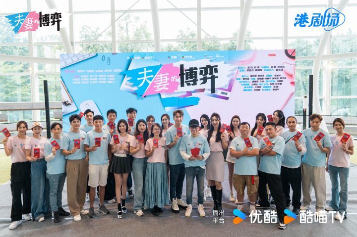TVB新剧《夫妻的博弈》开机：高海宁、马国明演绎重生逆袭!-2