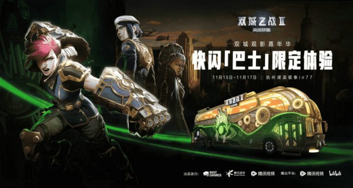 《英雄联盟：双城之战》第二季迎来大结局，今日开播-3