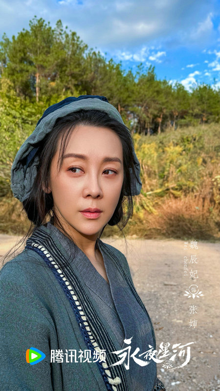 《永夜星河》热播，魏辰妃演淳朴村妇-2