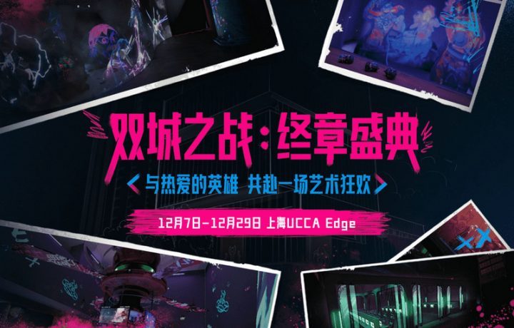 《英雄联盟：双城之战》第二季迎来大结局，今日开播-2
