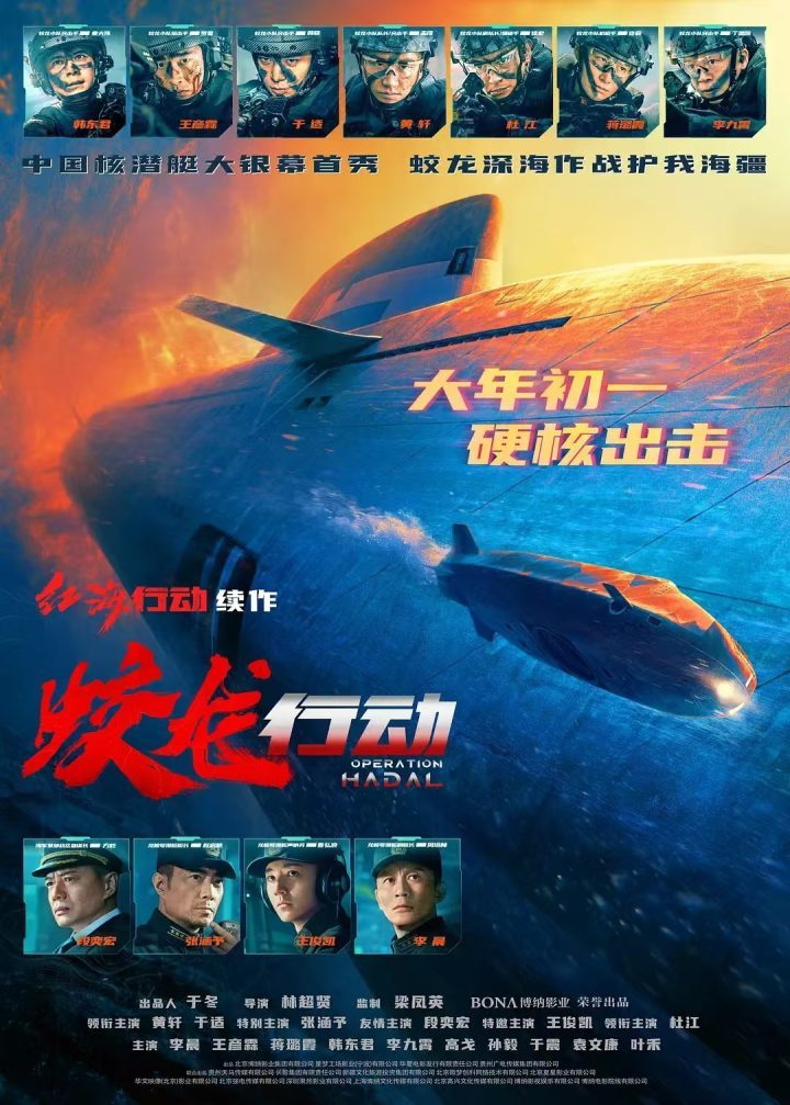 《蛟龙行动》高清版百度云网盘原声版资源在线看【HD1280P/3.3G-MKV】-2