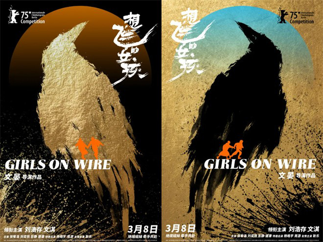 《想飞的女孩》原声版正版高清资源在线看【HD720P/3.8G-MKV】阿里云-1