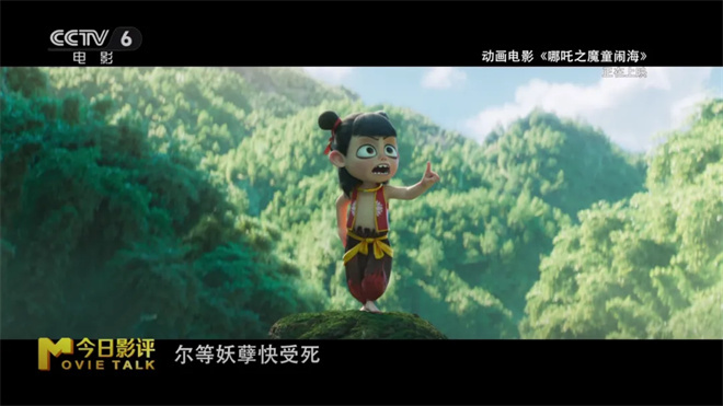 《哪吒之魔童闹海》国语版完整版迅雷BT资源【BD1080P/3.9G-MKV】阿里云盘-3