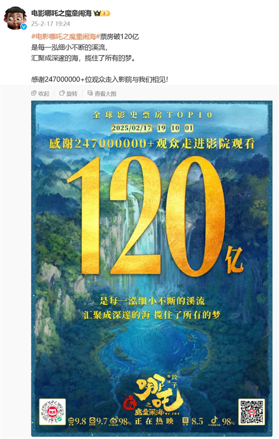 《哪吒之魔童闹海》国语版完整版迅雷BT资源【BD1080P/3.9G-MKV】阿里云盘-1