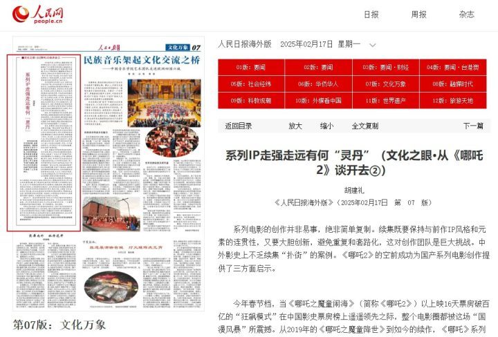 《哪吒之魔童闹海》迅雷BT资源4k超清「HD1280P/3.4G-MKV」百度网盘原声版-1