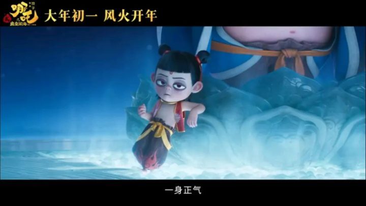 《哪吒之魔童闹海》迅雷BT资源4k超清「HD1280P/3.4G-MKV」百度网盘原声版-2