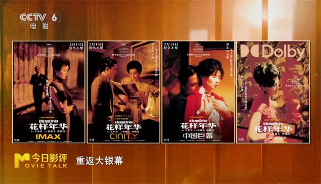 《花样年华》25年后再映，王家卫“空间魔法”依旧？-1