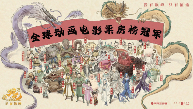 可可豆动画：暂停采访，饺子导演闭关中-1