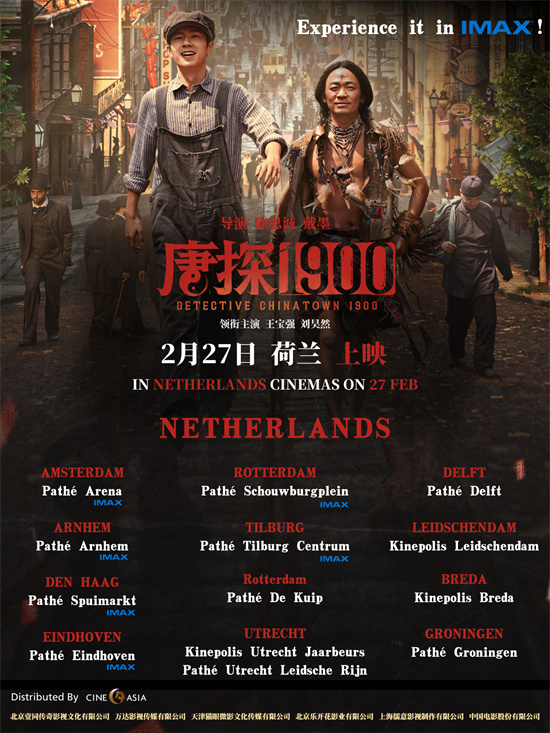 《唐探1900》国语中字「BD720P/3.9G-MP4」资源下载百度云网盘超清版-1