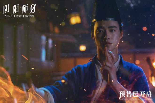 《阴阳师0》迅雷资源（HD1080P/3.8G-MKV）高清版本国语中字百度云-2