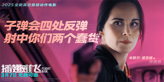 《插翅难飞》资源下载【BD1080P/3.9G-MP4】百度云加长版国语中字-2
