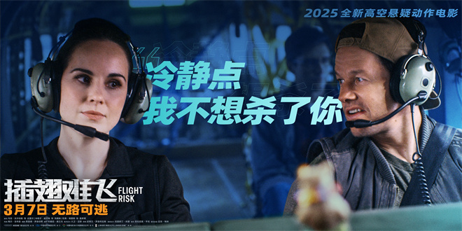 《插翅难飞》资源下载【BD1080P/3.9G-MP4】百度云加长版国语中字-1