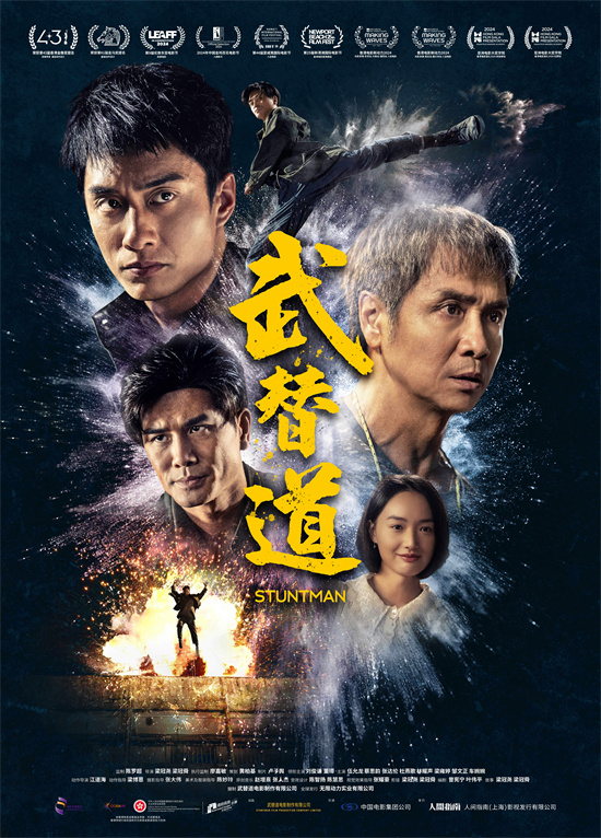 《武替道》3月14日热血上映，重现动作片激情-1