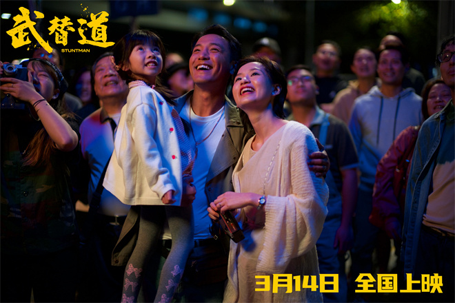 《武替道》3月14日热血上映，重现动作片激情-2