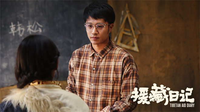 《援藏日记》3.20上映：爱与坚守，照亮雪域之巅-1