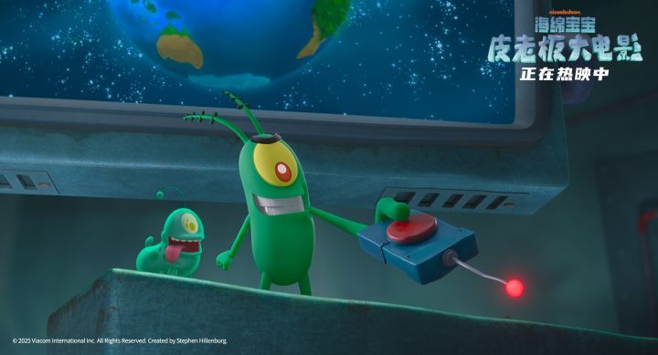《海绵宝宝：皮老板大电影》magnet磁力链接资源「HD1080P/3.9G-MKV」正版高清阿里云盘国语中字-1