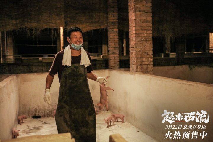 《怒水西流》3月22日上映，预售开启！20年前血案真相浮出水面-2