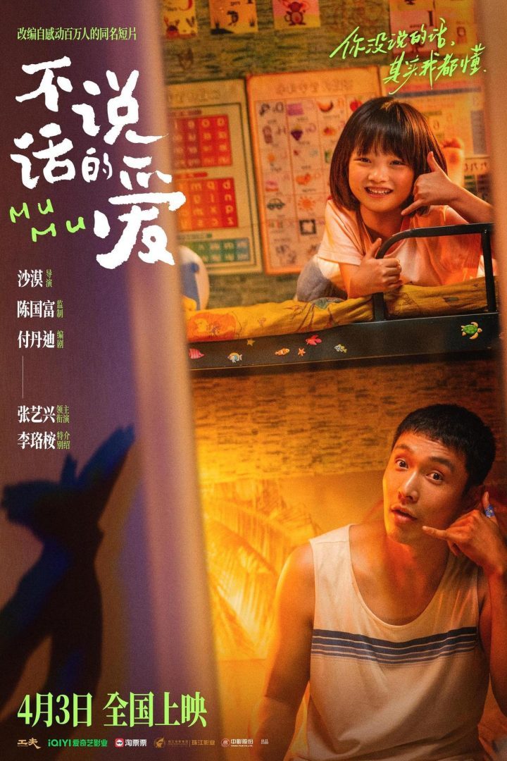 《不说话的爱》加长版国语版阿里云盘资源分享【HD1280P/3.4G-MKV】-1