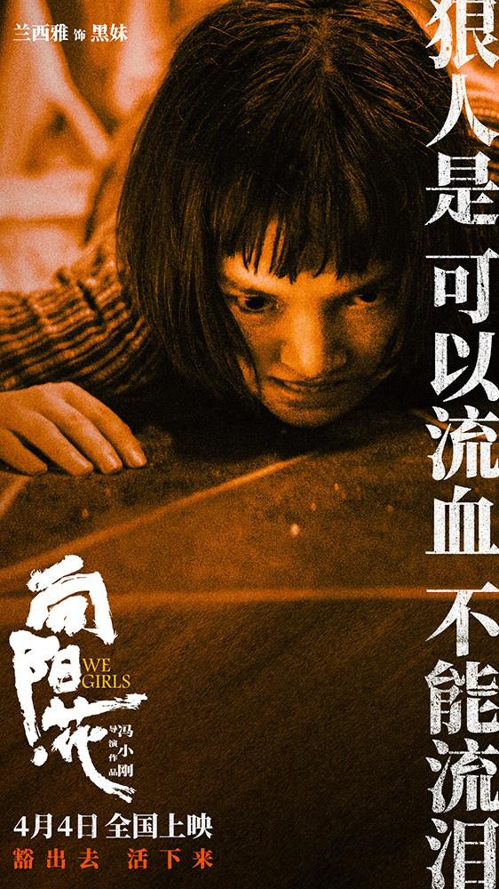 《向阳·花》国语中字magnet磁力链接资源「BD1280P/3.3G-MKV」阿里云盘4k高清-1