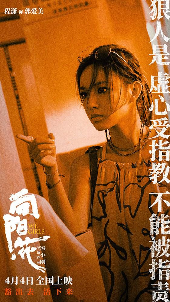 《向阳·花》国语中字magnet磁力链接资源「BD1280P/3.3G-MKV」阿里云盘4k高清-2