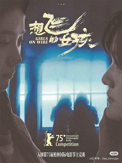 《想飞的女孩》完整版（BD1080P/3.6G-MKV）资源分享原声版百度云-1