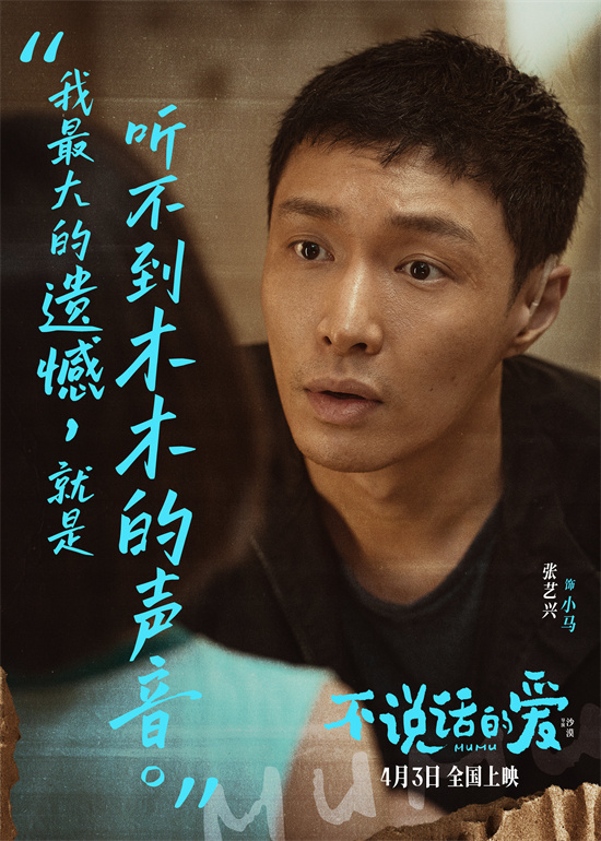 《不说话的爱》阿里网盘（HD720P/3.8G-MKV）国语版迅雷资源在线看4k超清-1