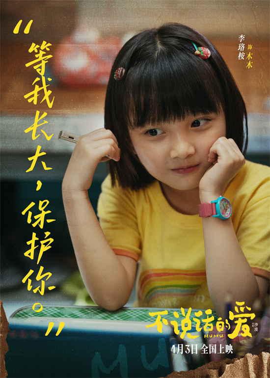 《不说话的爱》阿里网盘（HD720P/3.8G-MKV）国语版迅雷资源在线看4k超清-2