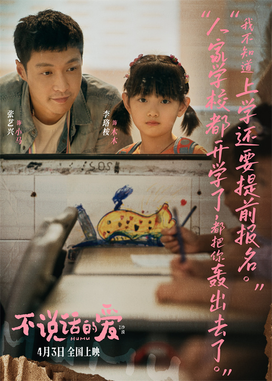 《不说话的爱》阿里网盘（HD720P/3.8G-MKV）国语版迅雷资源在线看4k超清-1