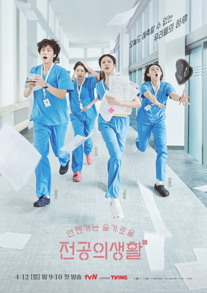 郑敬淏领衔《机医》衍生剧预告发布：医学生共情之旅-1