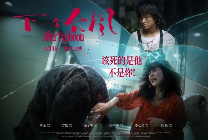 《潮》完整版原声版资源下载百度网盘（BD1280P/3.3G-MP4）-1