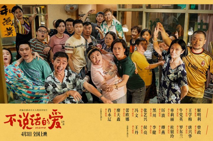 《不说话的爱》特辑：聋人演员展现“微笑的力量”-1