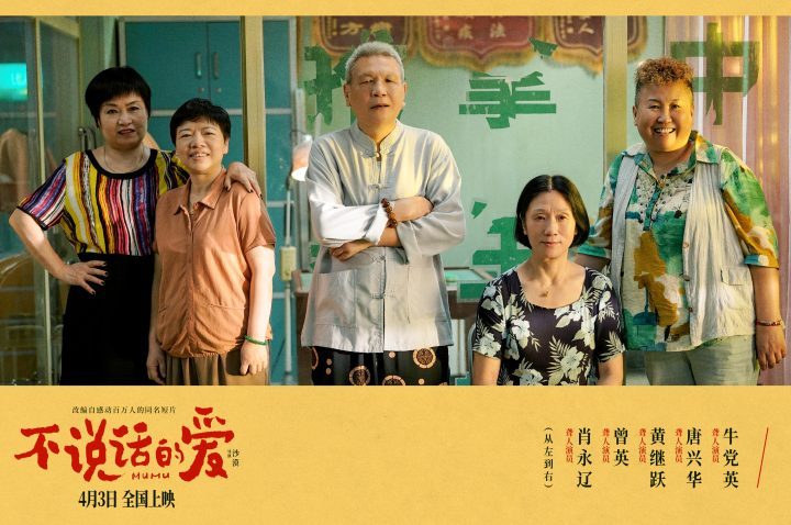 《不说话的爱》特辑：聋人演员展现“微笑的力量”-1