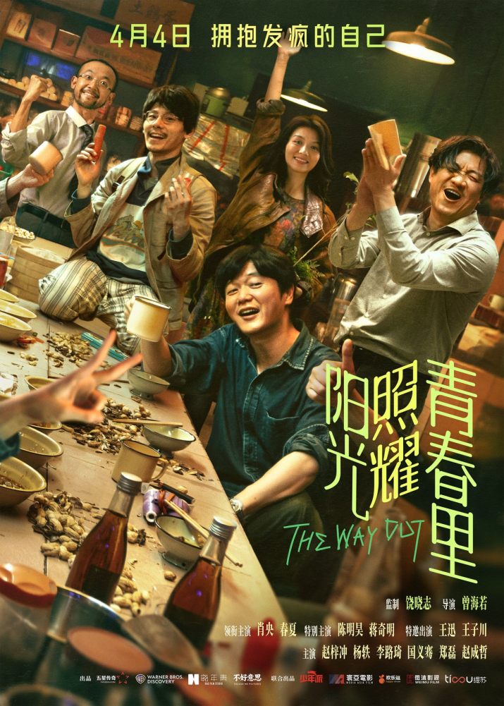 肖央主演《小众题材》票房预测2500万，何时能突围？-1