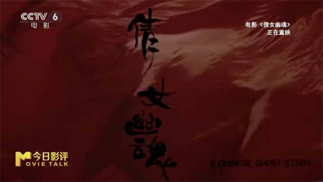 《倩女幽魂》【BD1080P/3.3G-MP4】原声版百度云盘独家资源上线未删减完整版-1
