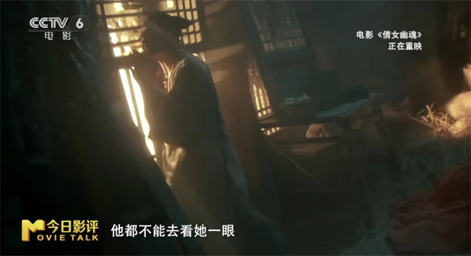《倩女幽魂》【BD1080P/3.3G-MP4】原声版百度云盘独家资源上线未删减完整版-1