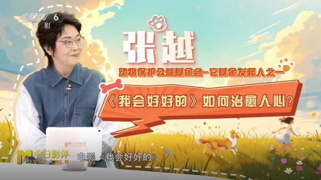 张子枫：《我会好好的》生命告别课-2