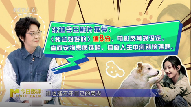 张子枫：《我会好好的》生命告别课-3