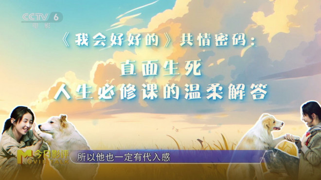 张子枫：《我会好好的》生命告别课-4