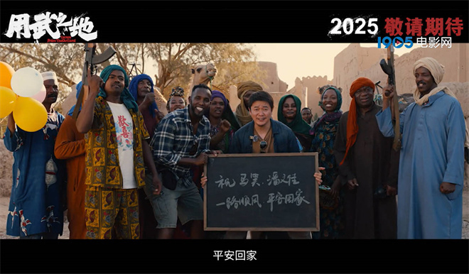 肖央齐溪《用武之地》惊心动魄逃生预告曝光-1