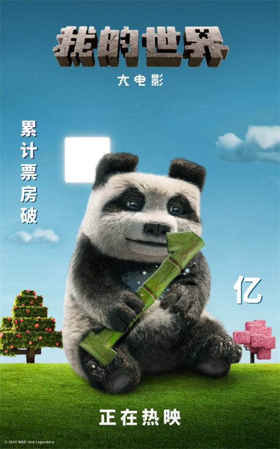 《我的世界大电影》加长版国语中字（HD1080P/3.9G-MP4）百度云网盘迅雷资源下载-2