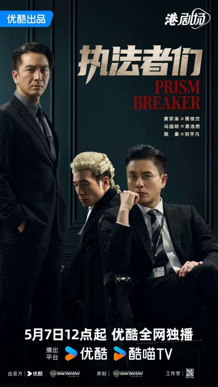 《执法者们》高清版本（BD720P/3.8G-MKV）阿里云盘原声版magnet磁力链接资源-2