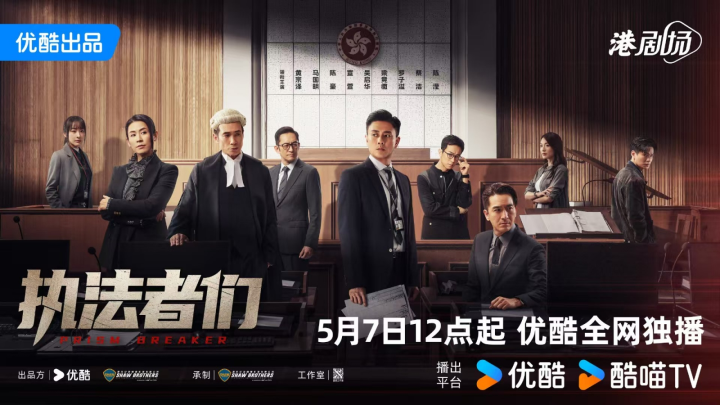 《执法者们》高清版本（BD720P/3.8G-MKV）阿里云盘原声版magnet磁力链接资源-1