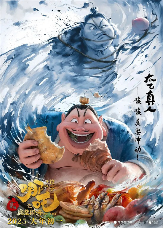 《哪吒2》资源在线观看原声版4k超清百度网盘「HD720P/3.9G-MP4」-1