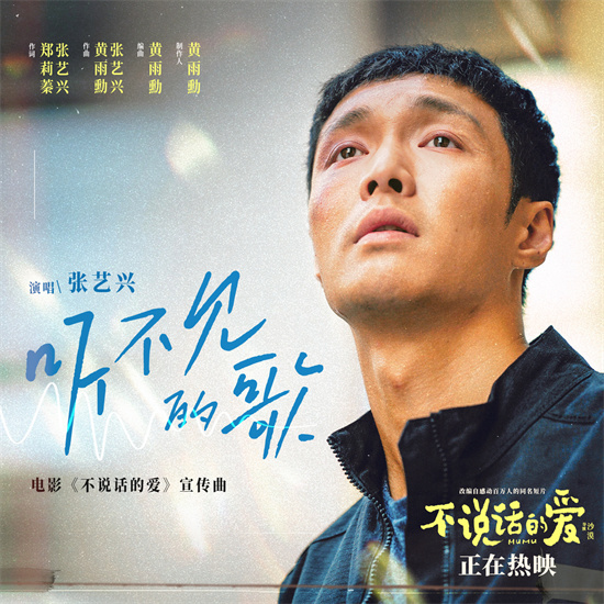 《不说话的爱》资源下载高清版网盘国语中字（HD720P/3.8G-MP4）-2