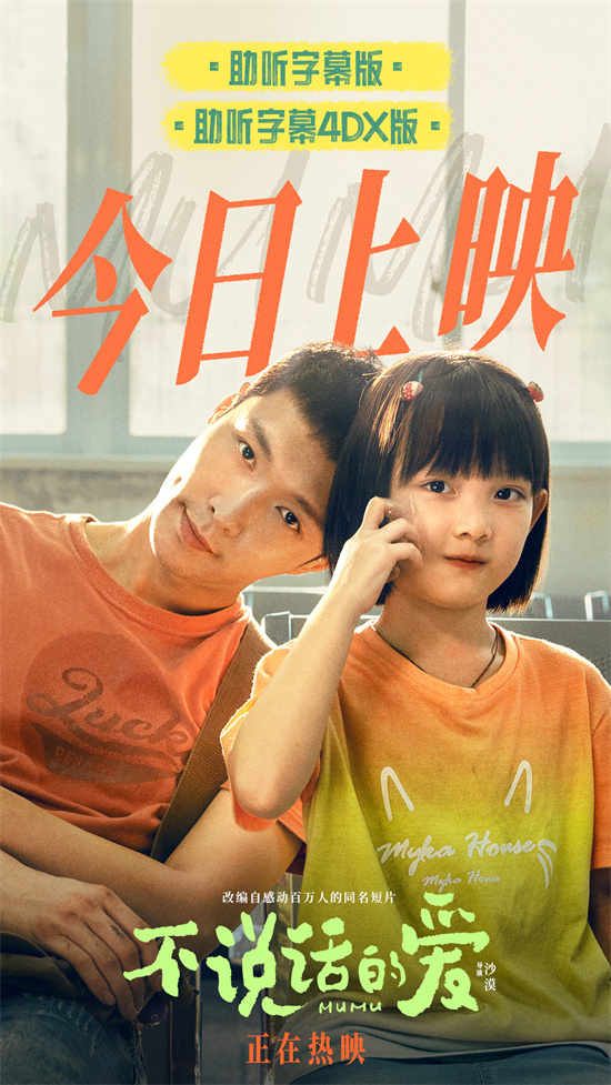 《不说话的爱》资源下载高清版网盘国语中字（HD720P/3.8G-MP4）-1