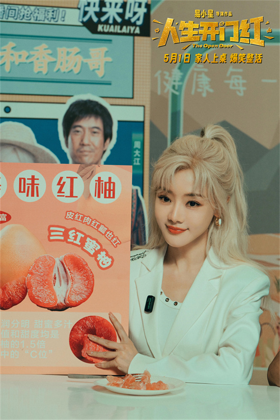 5月1日上映：常远邓家佳《人生开门红》扮情侣-3