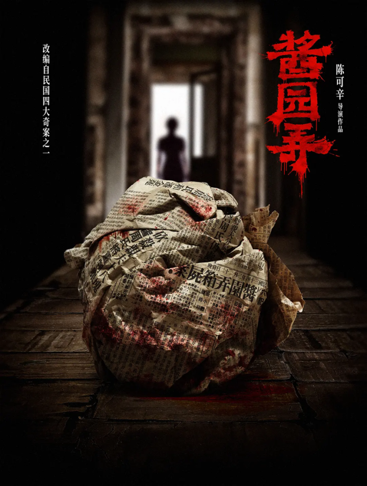 《满江红2》：张艺谋与欢喜传媒合作，2025年多部大片待映-3