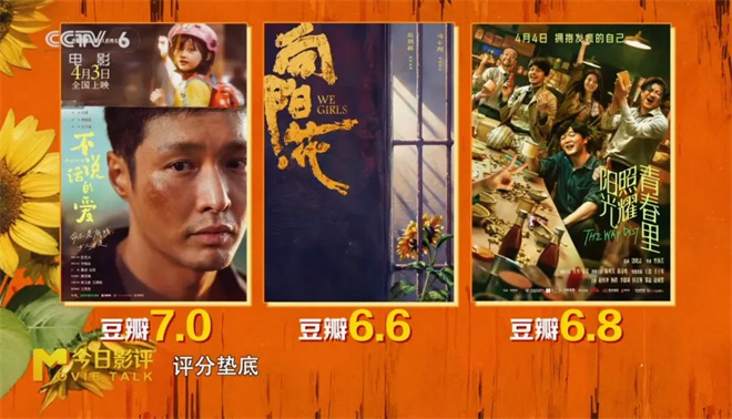 《向阳·花》（HD1080P/3.4G-MP4）未删减完整版原声版百度网盘迅雷资源-2
