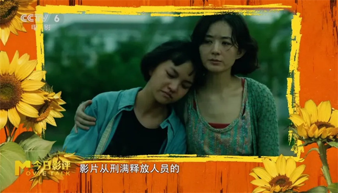 《向阳·花》（HD1080P/3.4G-MP4）未删减完整版原声版百度网盘迅雷资源-1